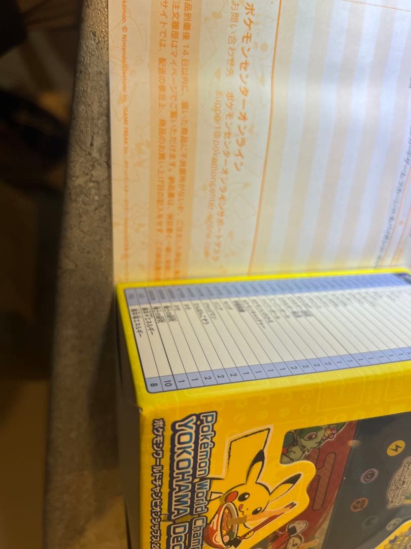 ワールドチャンピオンシップス　2023 wcs2023 横浜記念デッキピカチュウ