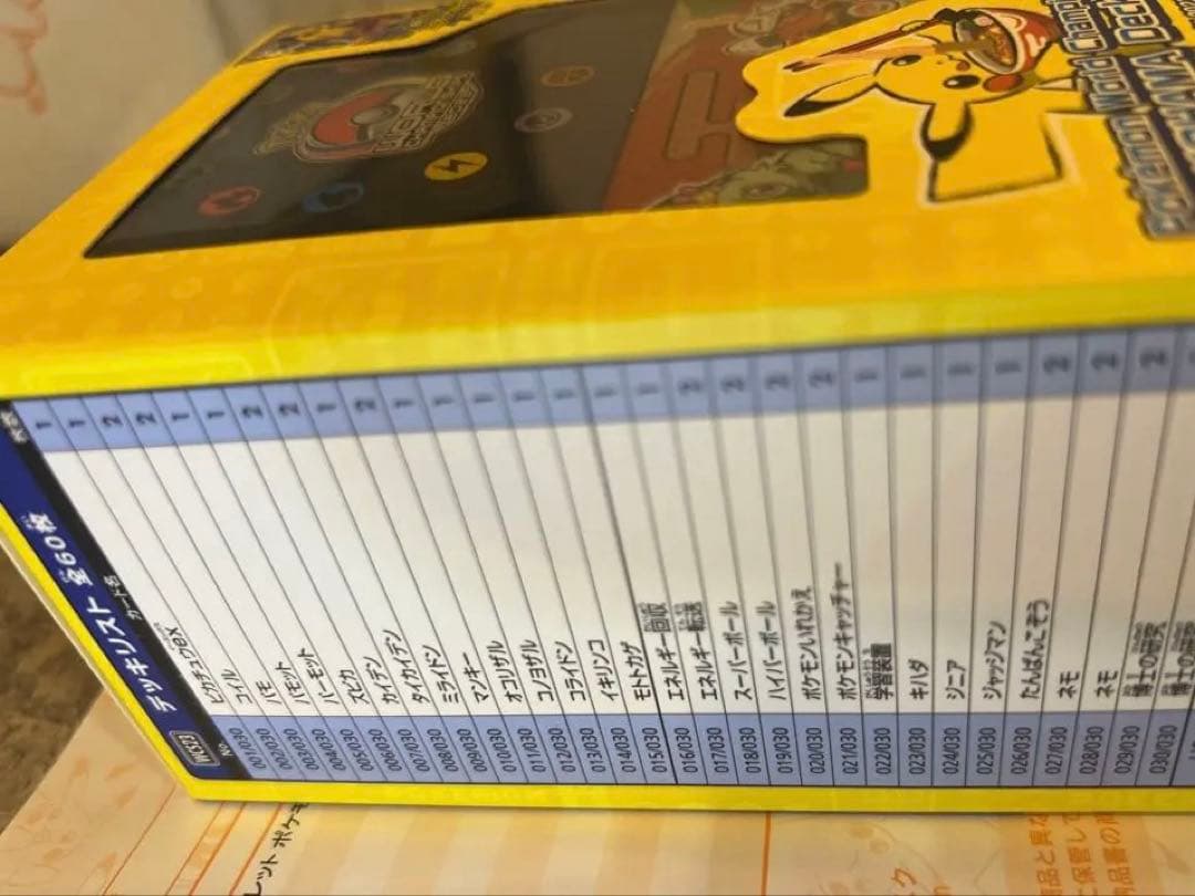 ワールドチャンピオンシップス　2023 wcs2023 横浜記念デッキピカチュウ