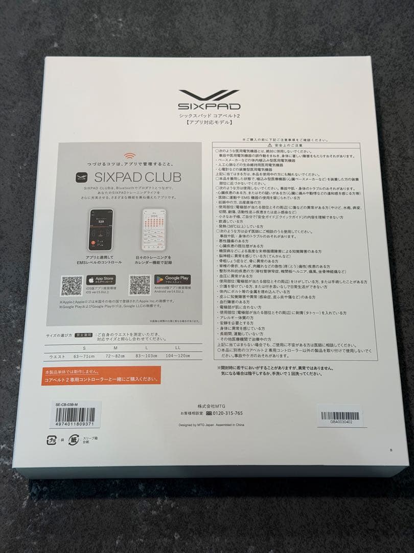 【美品】SIXPAD Core Belt 2(Mサイズ)コントローラー付