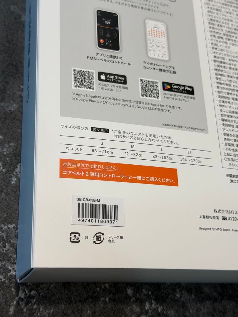 【美品】SIXPAD Core Belt 2(Mサイズ)コントローラー付