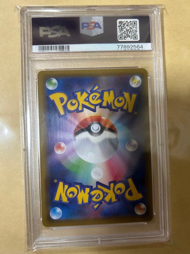 【PSA10】ソルガレオ&ルナアーラGX HR