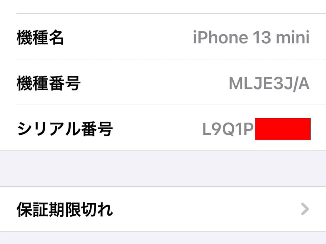 T*O様 ■ iPhone 13 mini 128GB スターライト SIMフリ