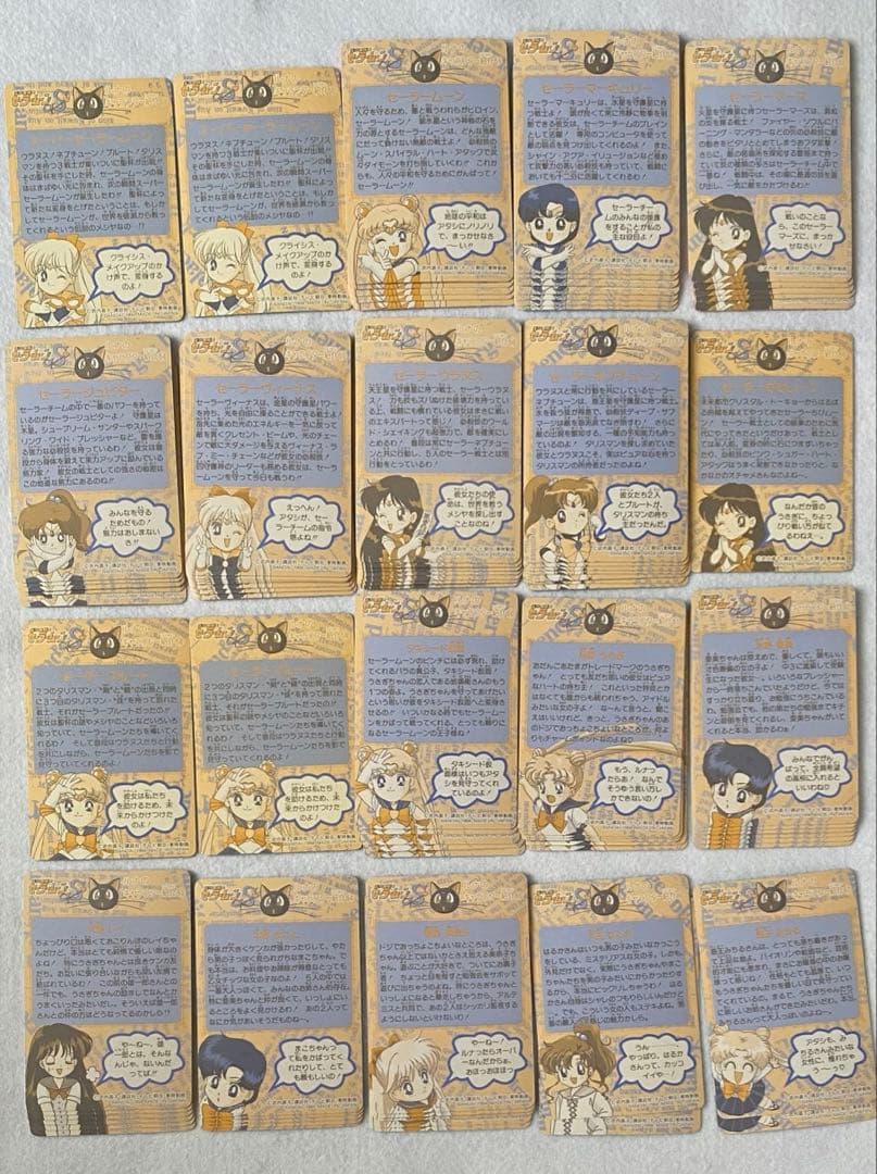 セーラームーンS カードダス　156枚セット　美少女戦士 バンダイ　平成レトロ