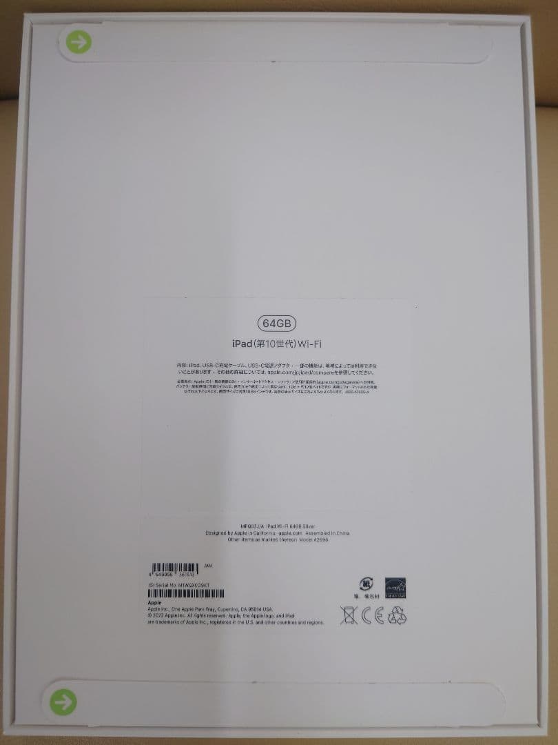 【新品未開封】iPad第10世代Wi-Fi64GB　ヨドバシカメラ福袋2025年