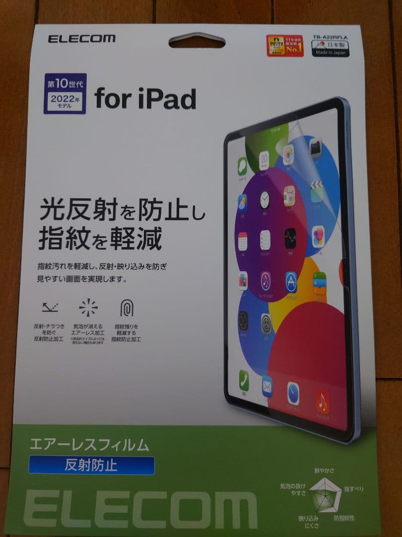 【新品未開封】iPad第10世代Wi-Fi64GB　ヨドバシカメラ福袋2025年