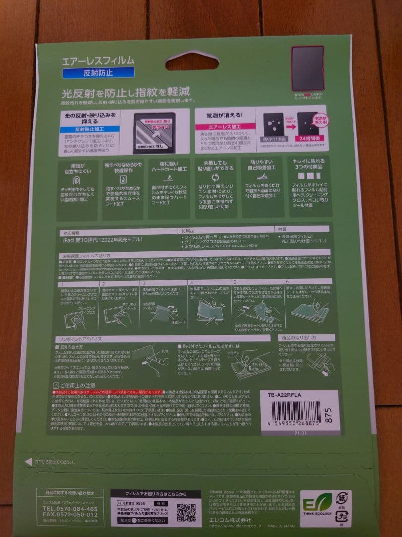 【新品未開封】iPad第10世代Wi-Fi64GB　ヨドバシカメラ福袋2025年