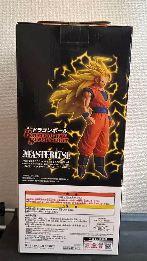 一番くじ ドラゴンボール A賞 超サイヤ人3孫悟空 値下げ不可❌