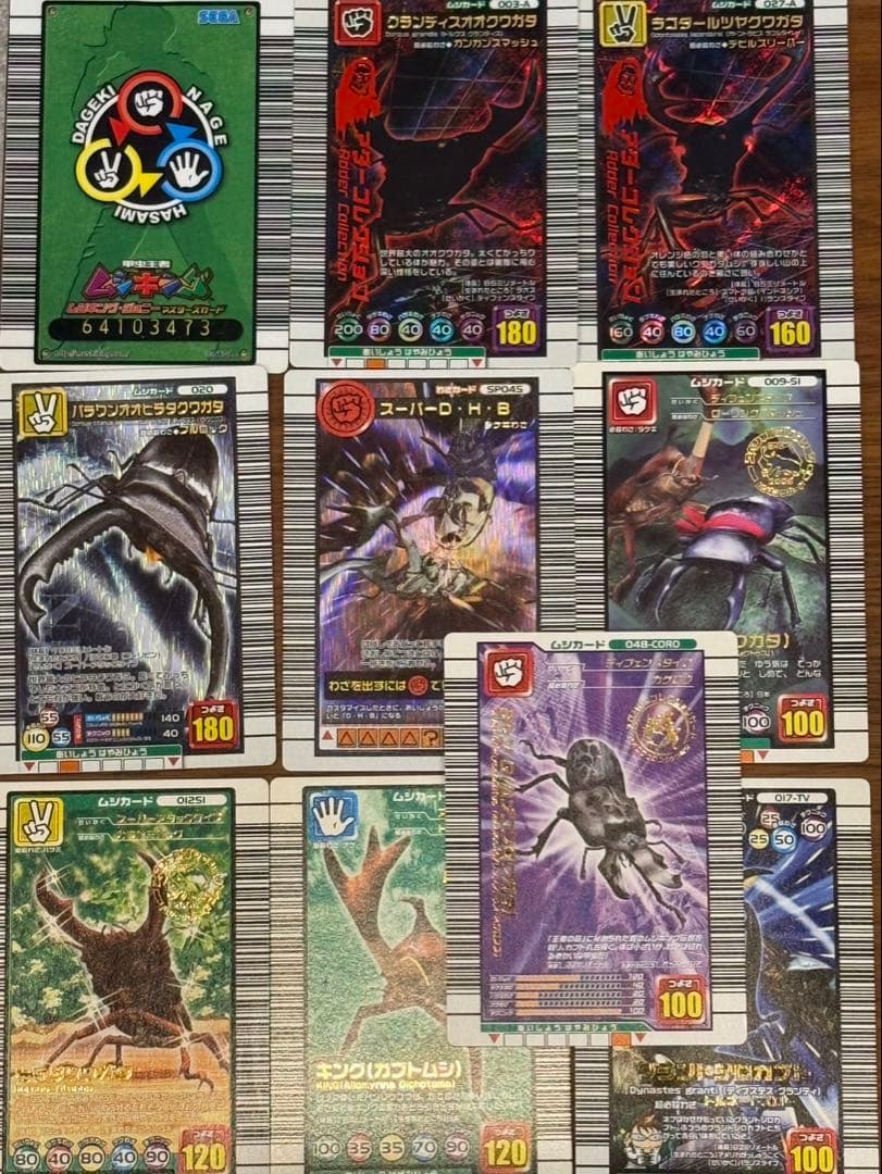 【最終値下げ】ムシキングカードまとめ売り
