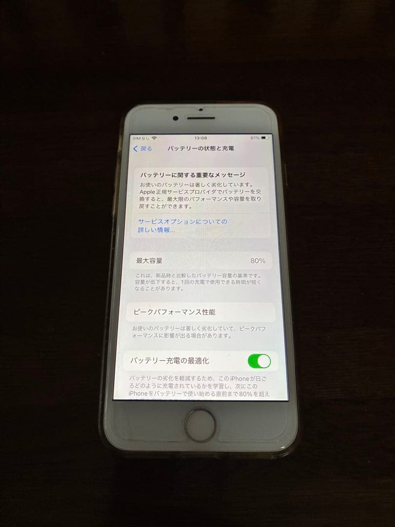 S*）様 Apple iPhone 8 ホワイト 本体 イヤフォン付き