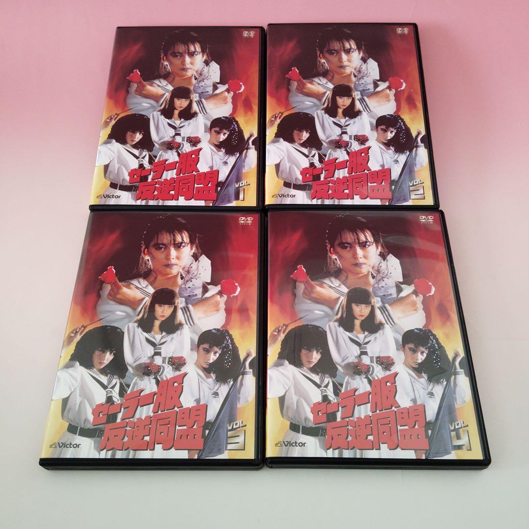 セーラー服反逆同盟 DVD-BOX〈4枚組〉中山美穂 ドラマ