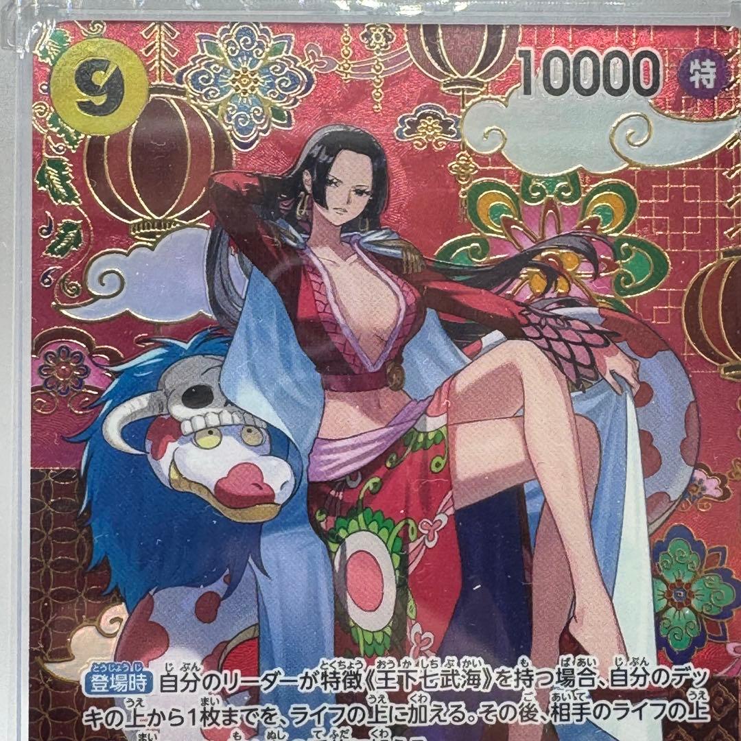 ボア ハンコック SP ワンピースカードOP14-112 蒼海の七傑