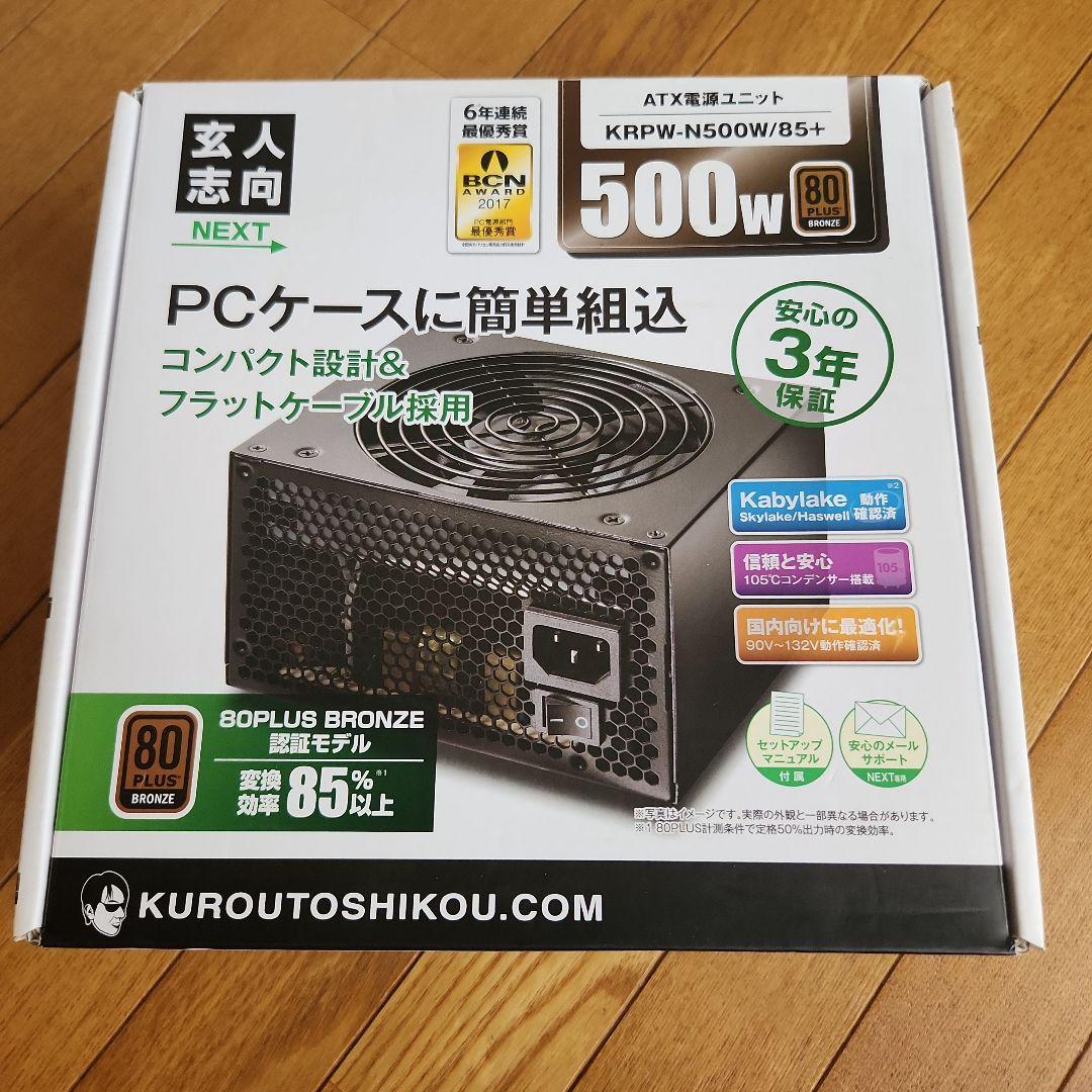 ☘️新品未開封KRPW-N500W/85+500W ATX電源ユニット 玄人志向