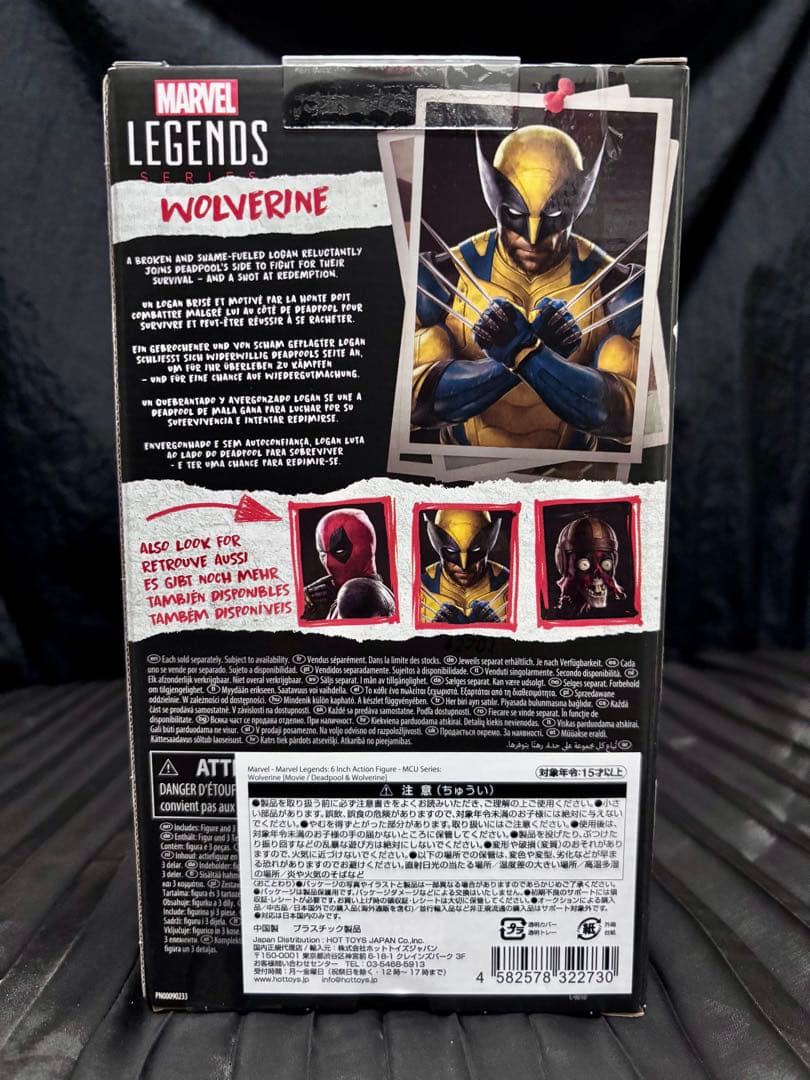 マーベルレジェンド デッドプール＆ウルヴァリン 3点セット 新品未開封
