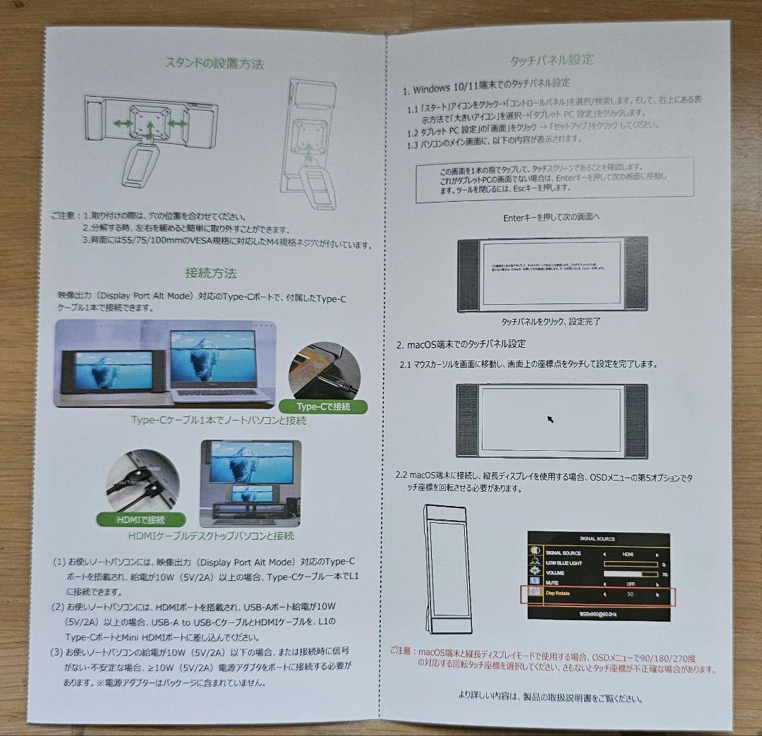 モバイルモニター タッチパネル 12.3インチ FHD