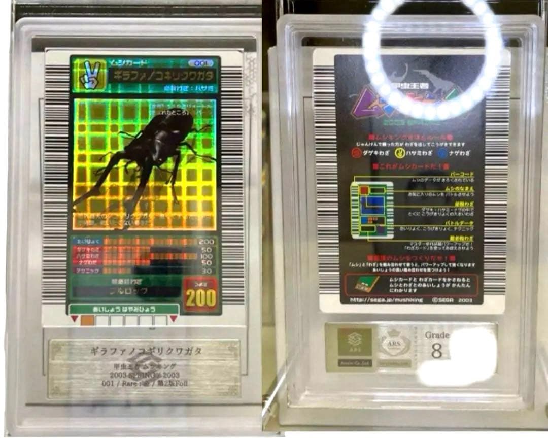 【週末限定価格】ムシキング 2003春 初期 ギラファノコギリクワガタ 十字ホロ