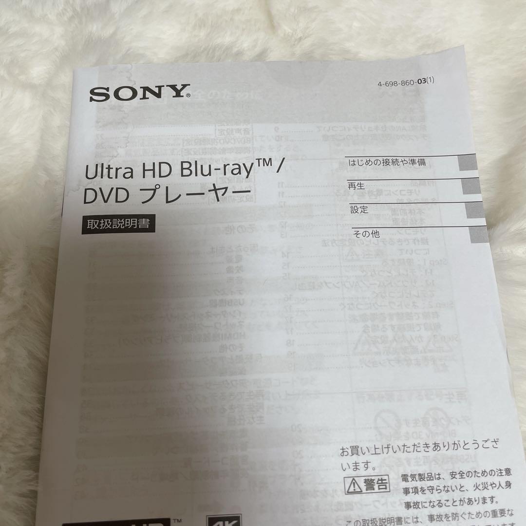 【2024年製】SONY ブルーレイディスクプレイヤー4K UBP-X700