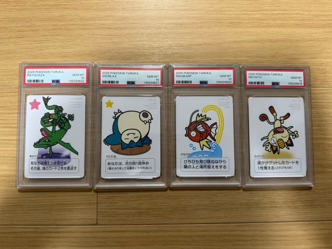 ポケモン　タルカ　人気ポケモン　PSA10 SEQ 美品