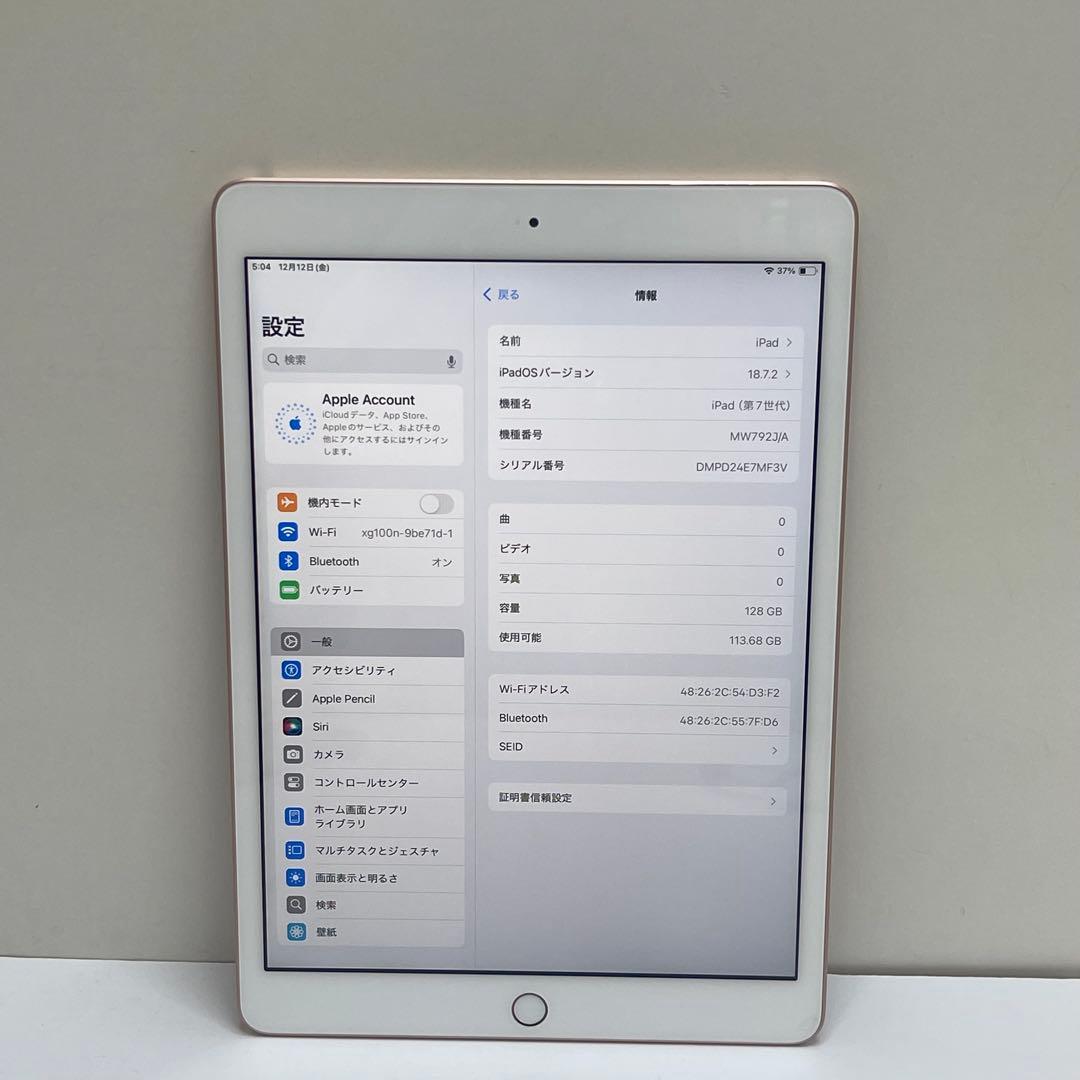 #593 iPad 第７世代 128GB Wi-fi A1297 81%