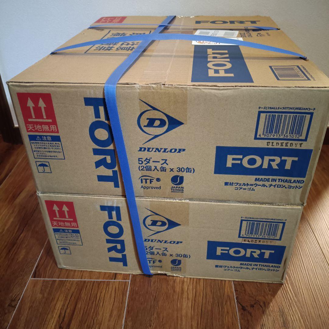 FORT テニスボール 2個×30缶×2箱 120球