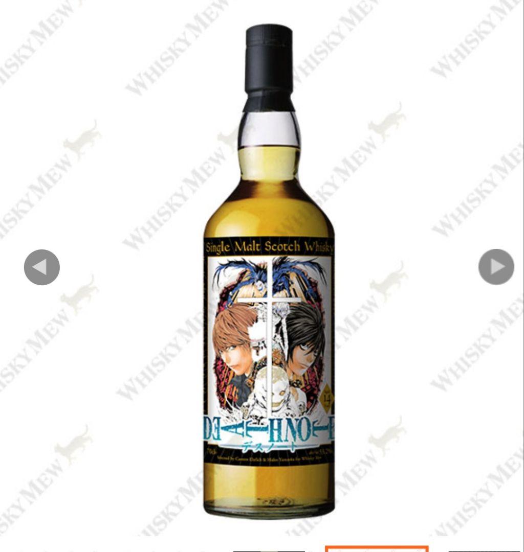 【完売品】デスノートラベル インバーゴードン1973 +ウィリアムソン2010