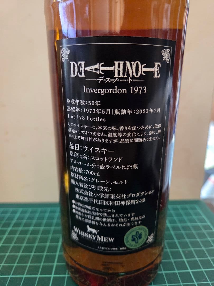 【完売品】デスノートラベル インバーゴードン1973 +ウィリアムソン2010