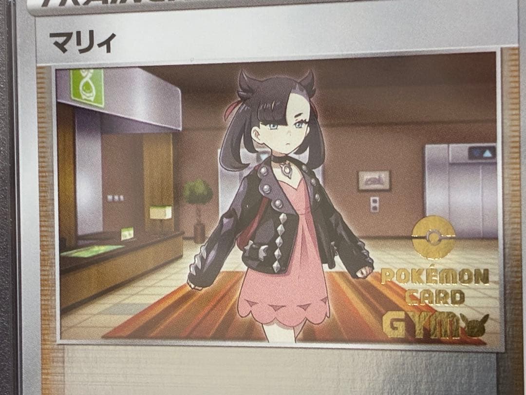 PSA9 (末尾88888) マリィ プロモ ジム 086/S-P