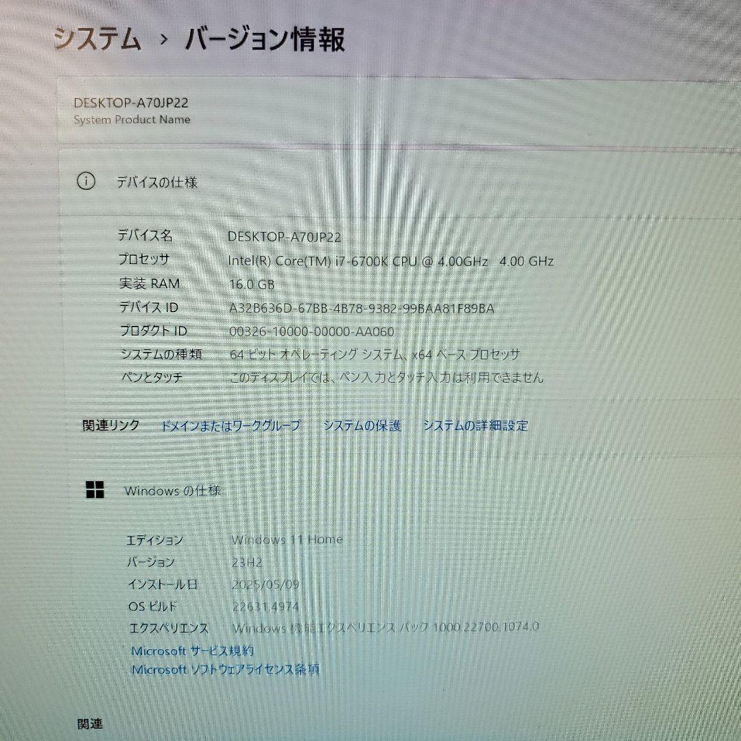 【FPSゲーム快適に】ゲーミングPC/Core i7-6700K/GTX1060