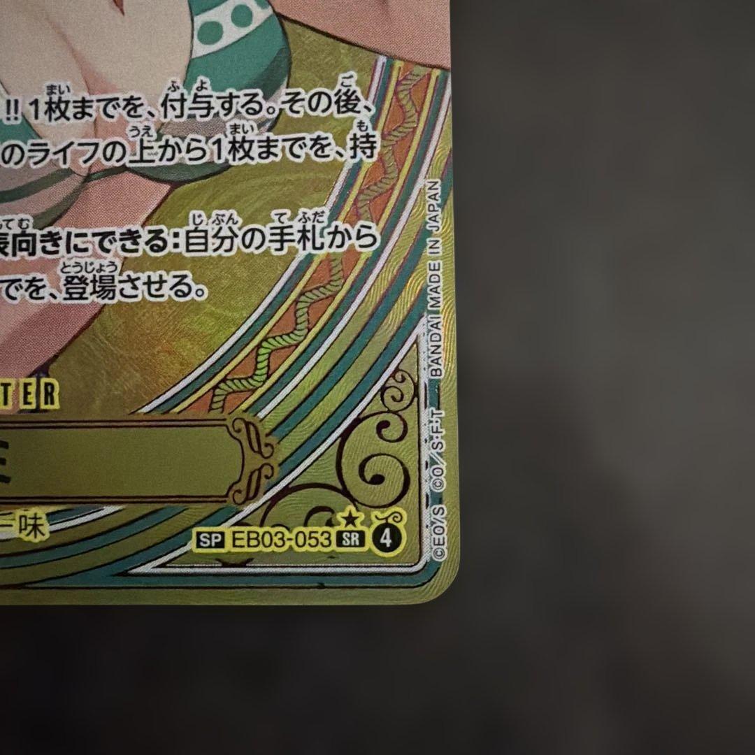 『美品』ナミ SP ワンピース カードゲーム　ヒロインズエディション