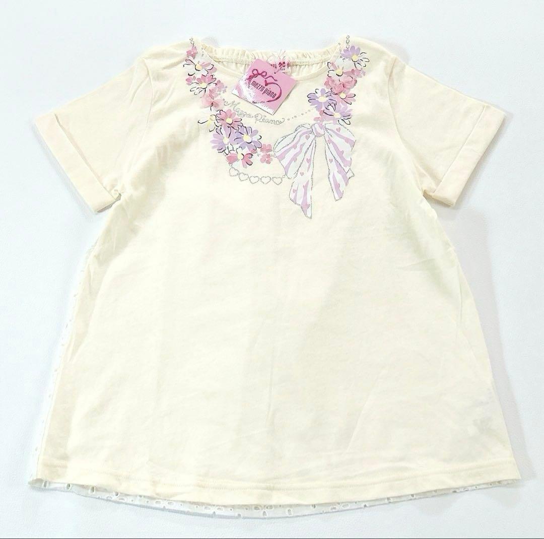 未使用/美品 mezzo piano メゾピアノ Tシャツ 4枚セット 140