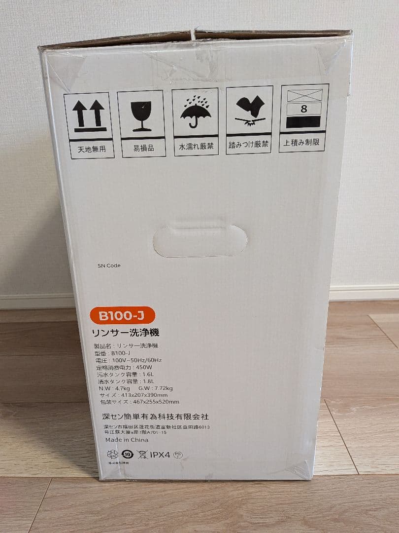 UWANT リンサークリーナー B100-S カーペット