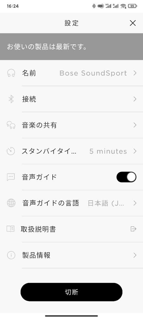 Bose SoundSport ワイヤレスイヤホン ブラック