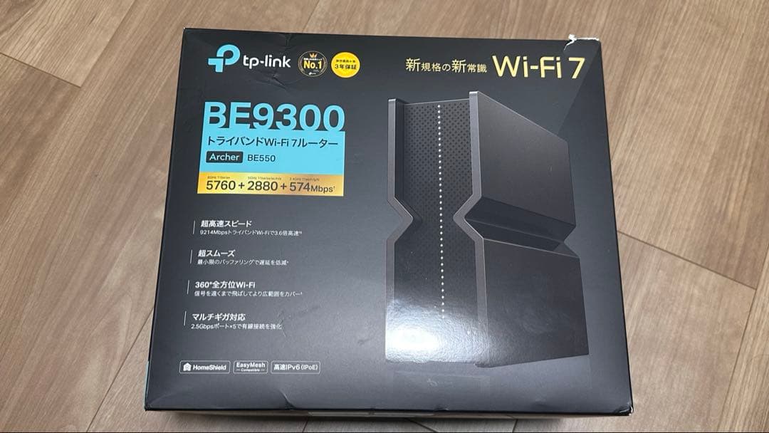 TP-Link BE9300 Wi-Fi 7 ルーター