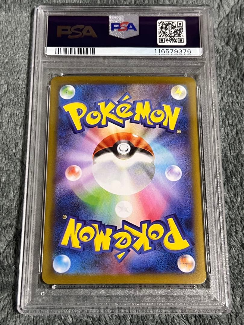 ポケモンカード ニンフィアexSAR PSA10