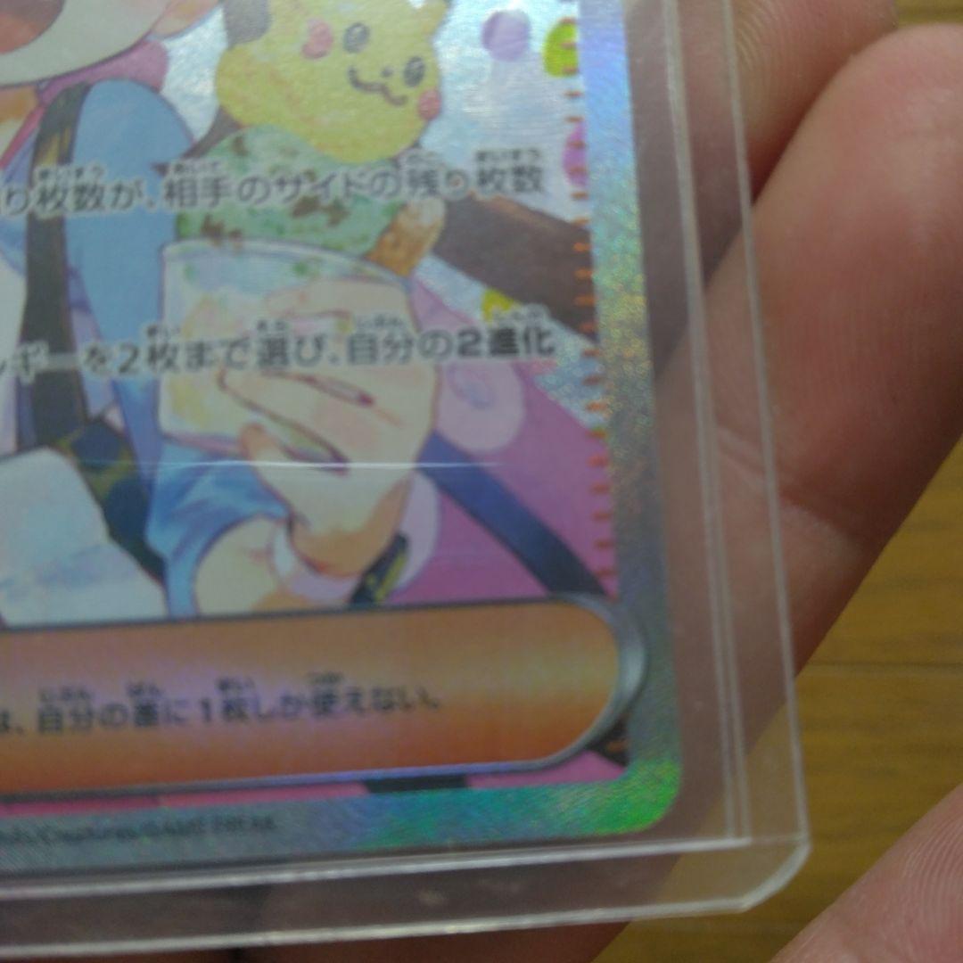 メイのはげまし サポートカード