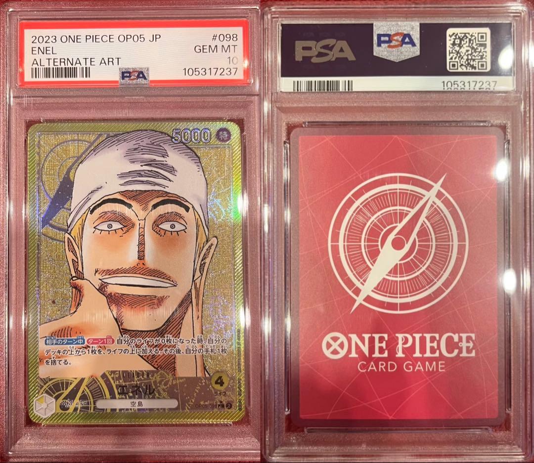 PSA10 エネル L リーダーパラレル(リーパラ) OP05-098