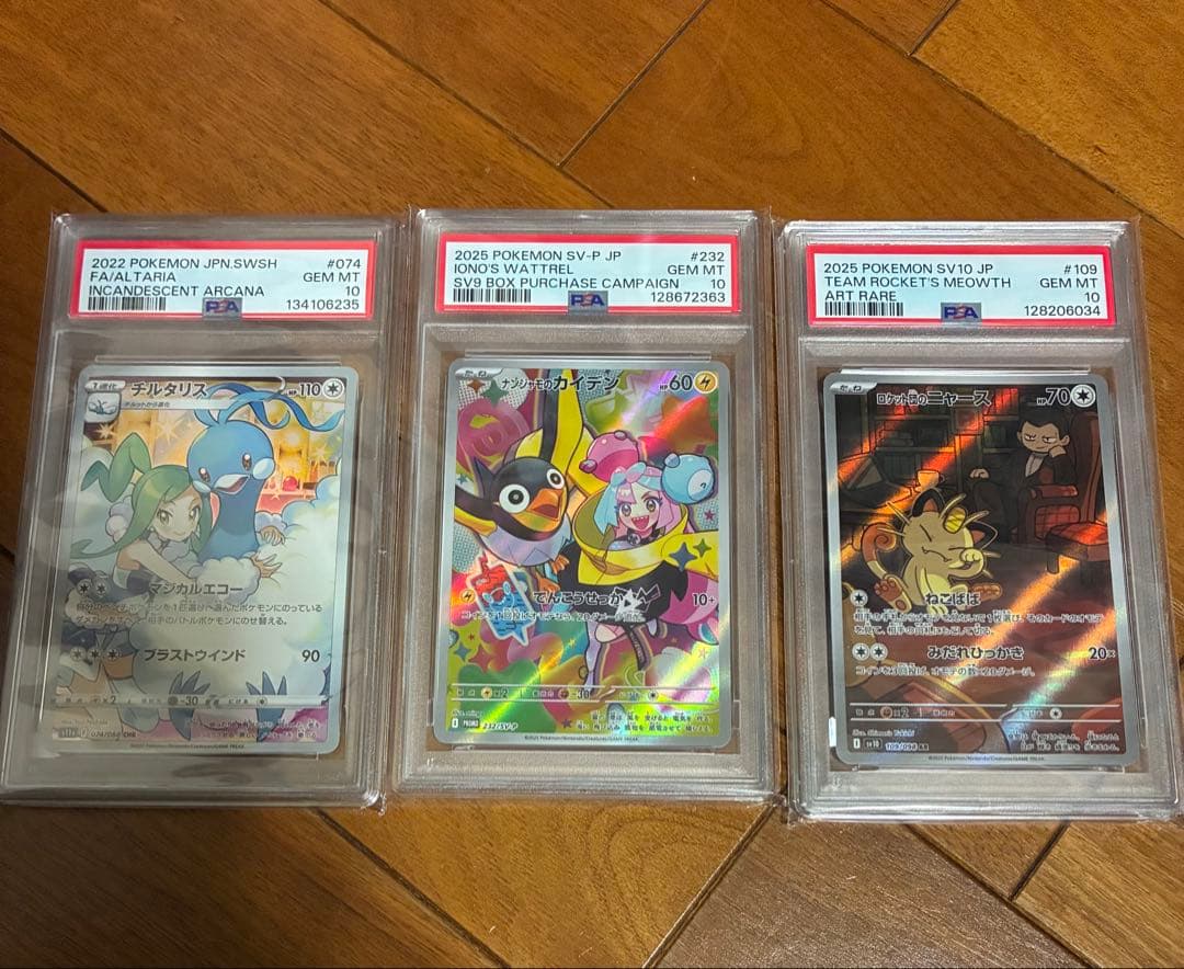 ポケモンカードチルタリスchrナンジャモのカイデンロケット団のニャースpsa10