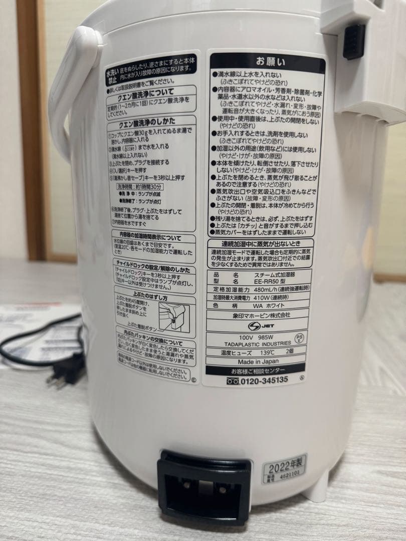 象印 スチーム式加湿器置 EE-RR50-WA ホワイト