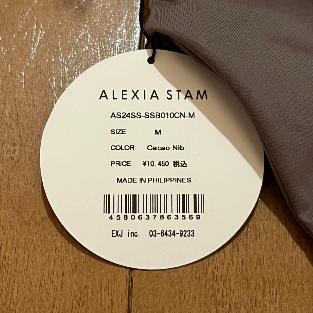 ALEXIA STAM Coco Cacao Nib Mサイズ