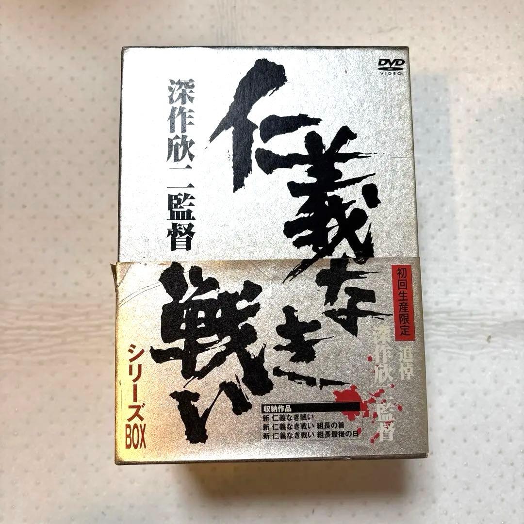 深作欣二監督「仁義なき戦いシリーズ」BOX８枚組〉