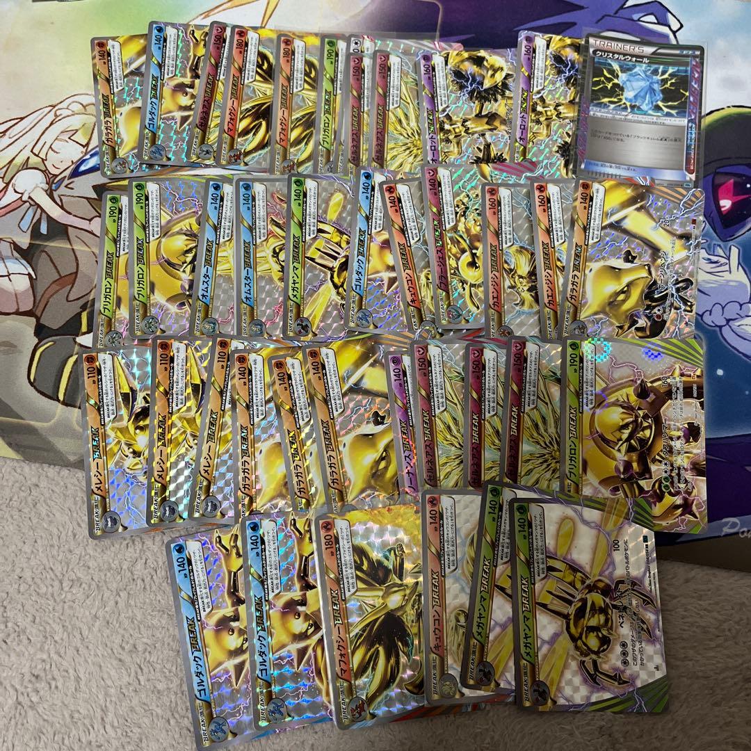 ex Break 350枚 まとめ売り bw xy