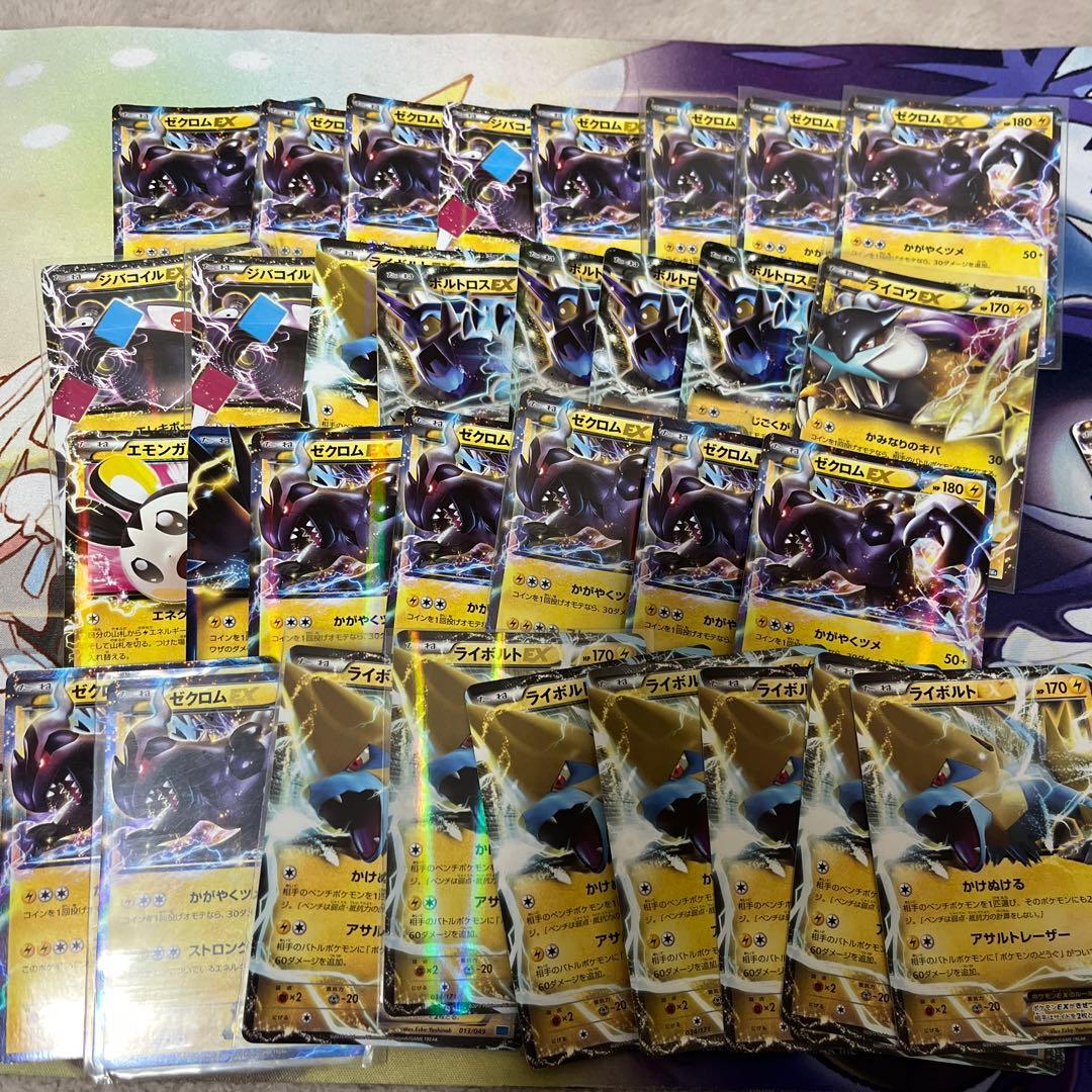 ex Break 350枚 まとめ売り bw xy