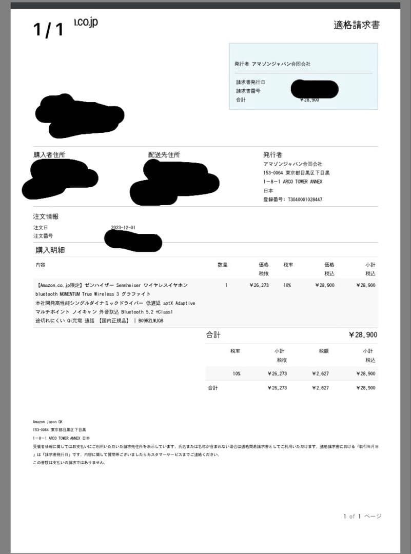 イヤホン SENNHEISER momentum true wireless 4