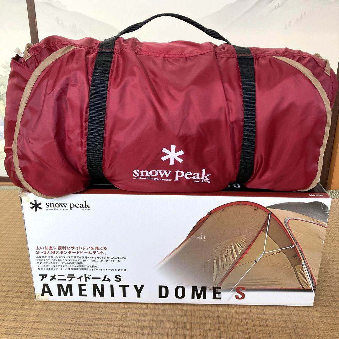 サ*ロ様  peak アメニティドーム S