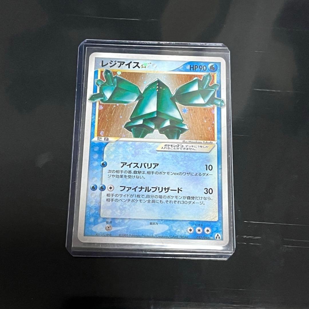 ポケカ　まぼろしの森　レジアイス⭐︎スター　色違い　033/086☆