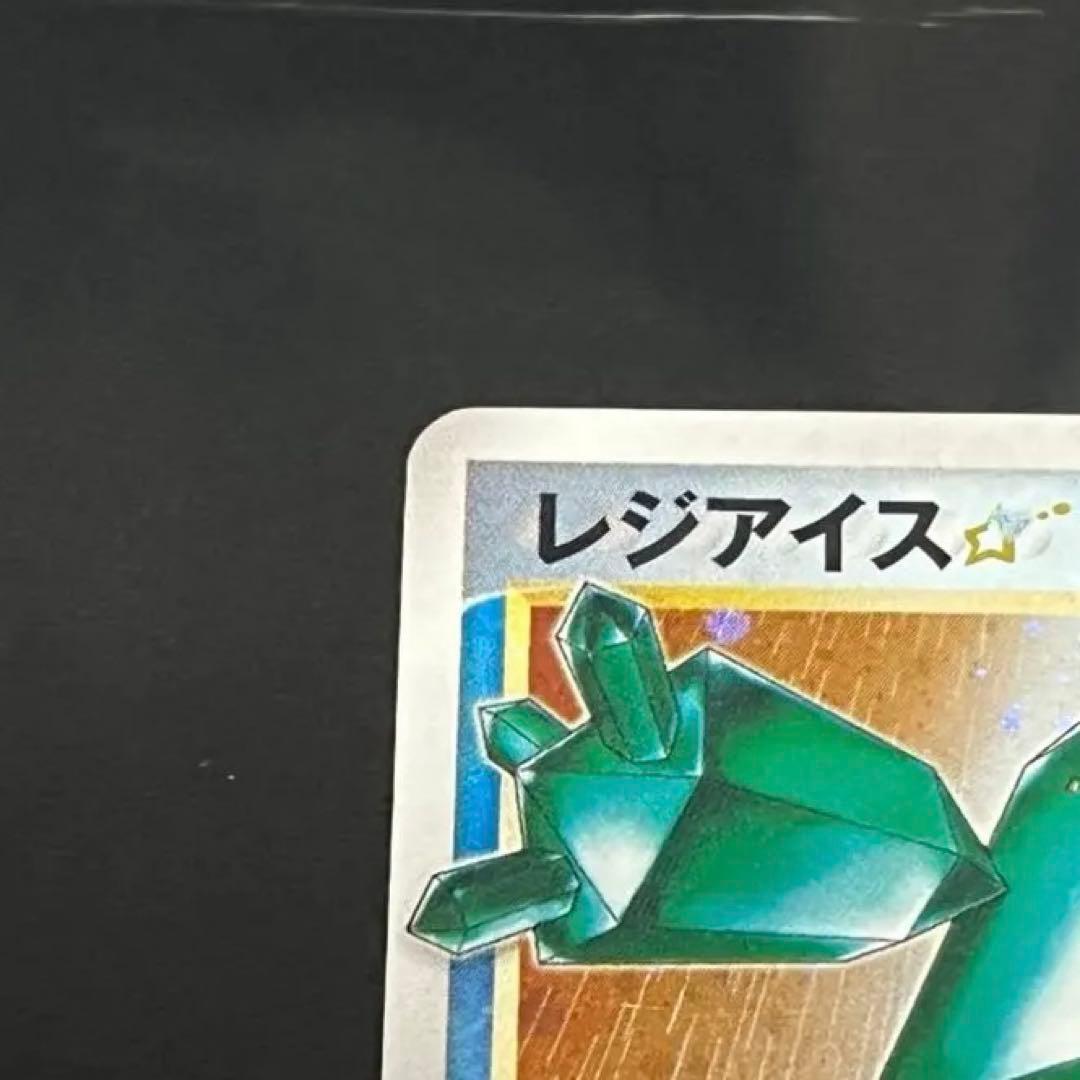 ポケカ　まぼろしの森　レジアイス⭐︎スター　色違い　033/086☆