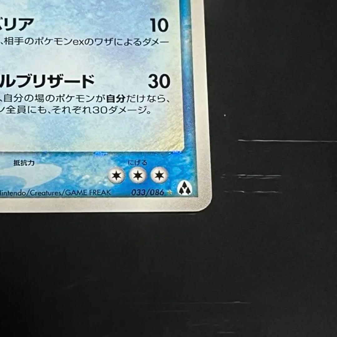 ポケカ　まぼろしの森　レジアイス⭐︎スター　色違い　033/086☆