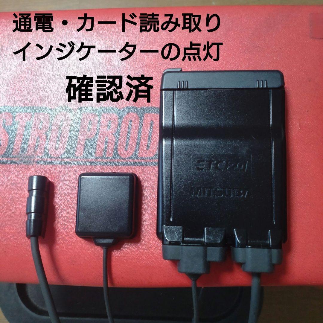 バイク用　ETC　車載器　ミツバ　BE700Ⅱ　【989】