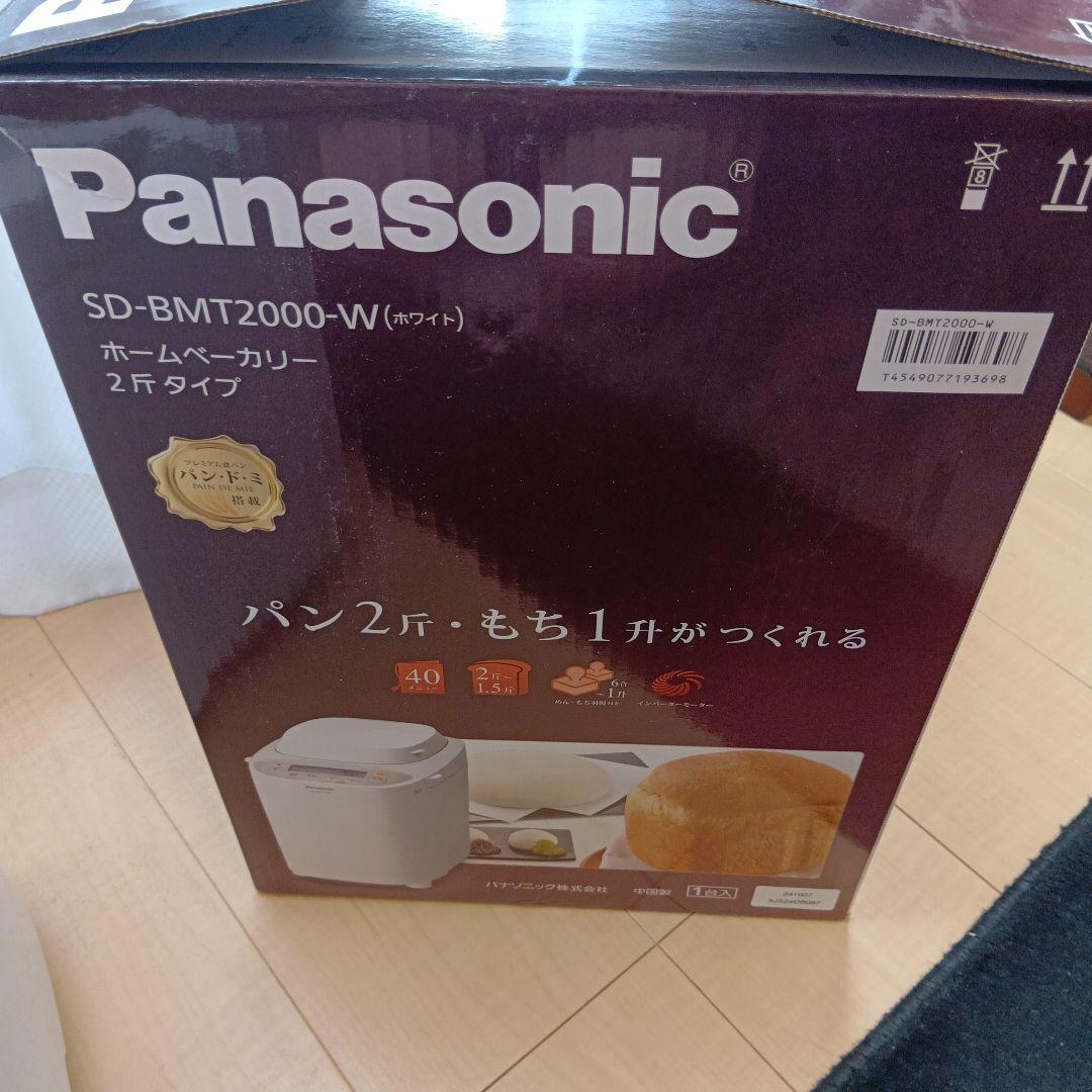 ★mar★パナソニック　ホームベーカリー　SD-BMT2000-W