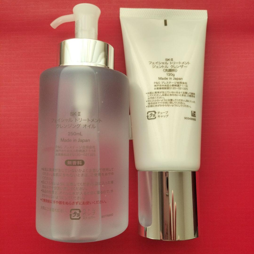 ✩新品✩SK-IIフェイシャルトリートメント クレンジングオイル＆洗顔料セット