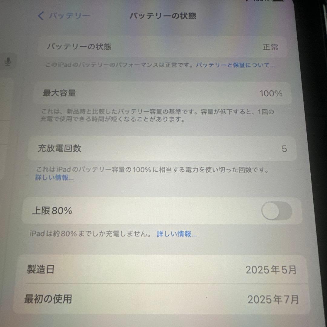iPad A16 第11世代 Wi-Fi 128GB キーボード付き